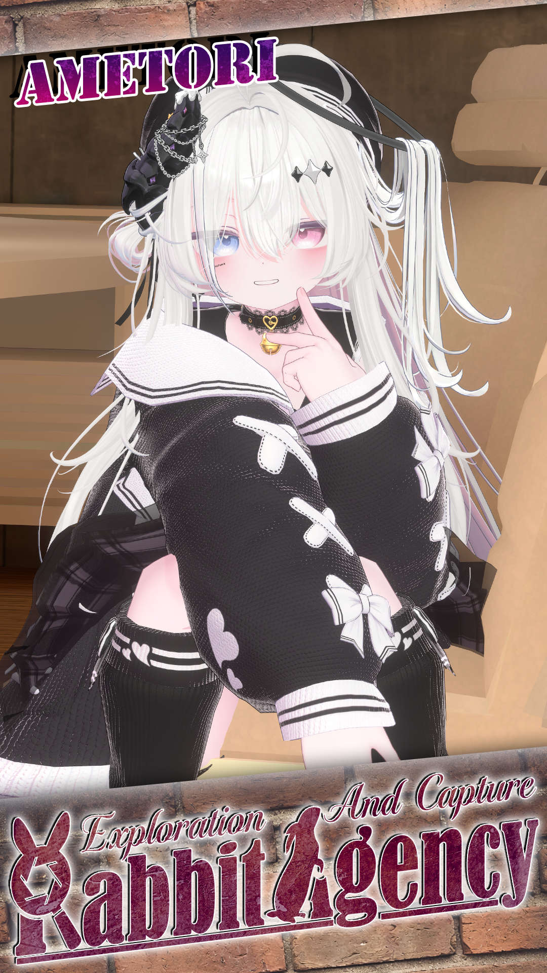 調査員 あめとり