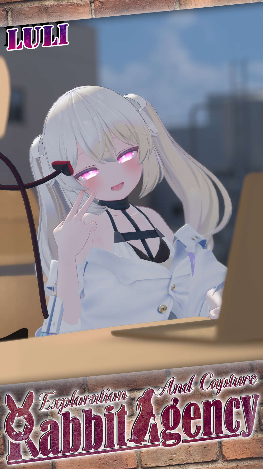 調査員 るり